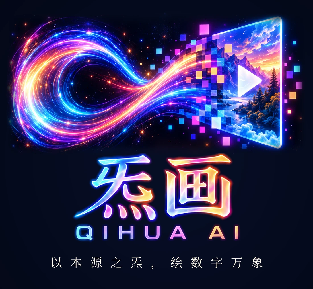 炁画AI